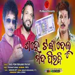 Sahe Tanka Delu Mada Piebi